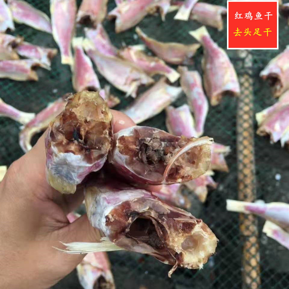 湛江魚乾紅雞魚乾九缸油脯遂溪特產深海小紅魚鹹香下飯500克 500g