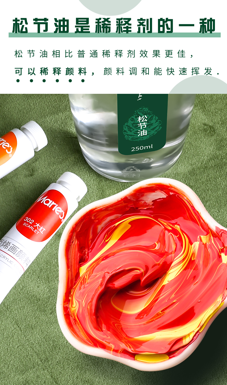 子芒无味清洗剂油画调色油稀释剂油画颜料媒介剂500ml清洗液洗笔液松