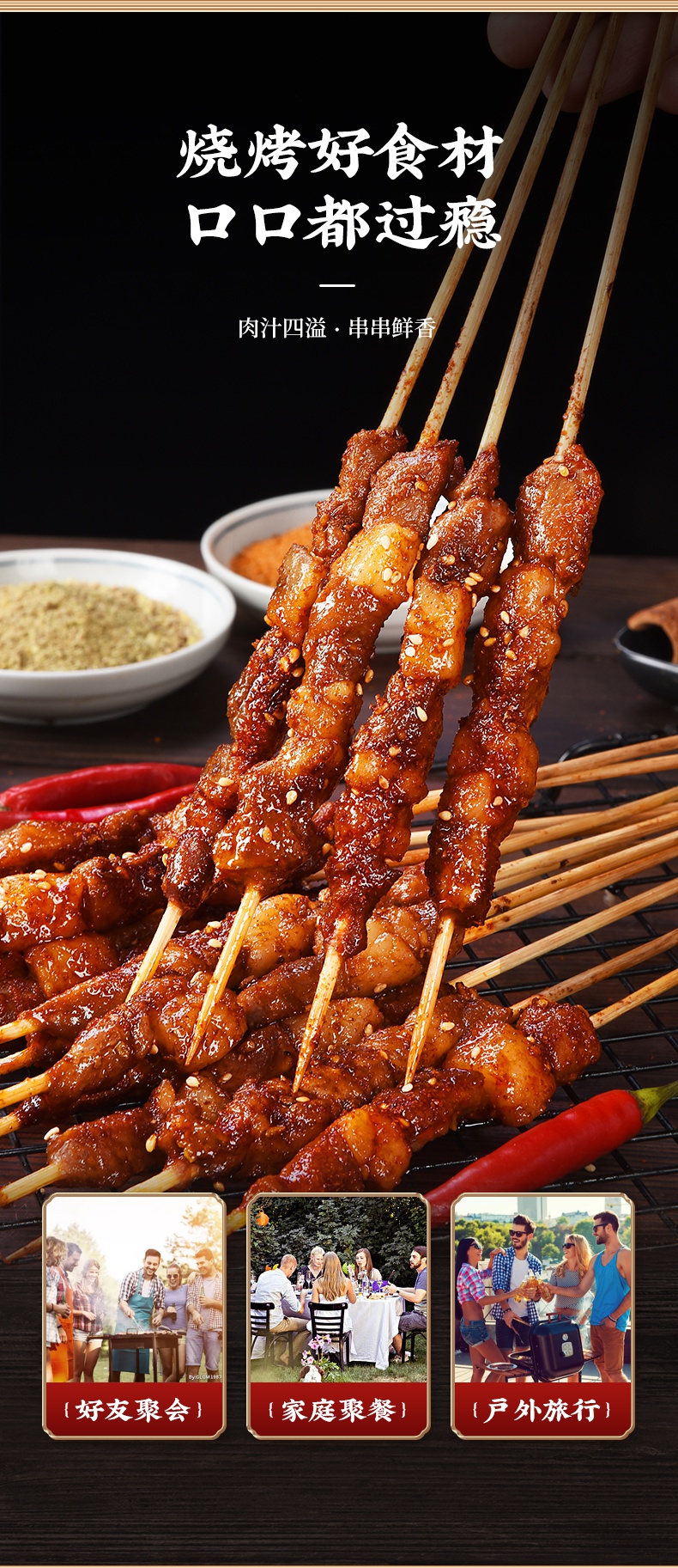 星派果内蒙羊肉串新鲜烧烤食材内蒙古烤串半成品材料60串960g顺丰速运