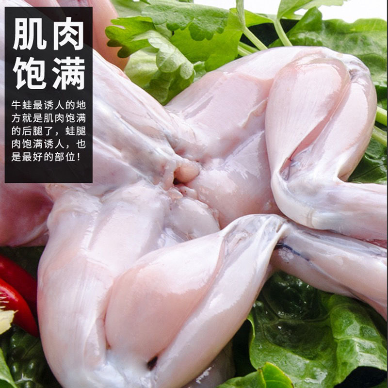 四斤牛蛙肉新鲜冷冻去皮去头去脚趾去内脏1斤四斤牛蛙