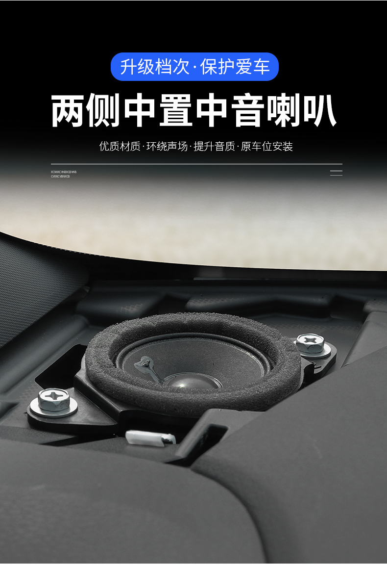 适用于新赛那中置喇叭塞纳低配升高配专用音响sienna改装配件 赛那