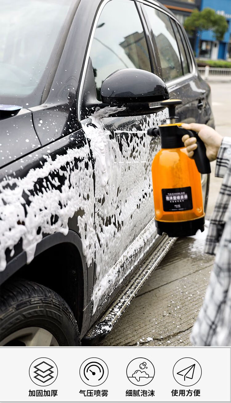 丛一楼泡沫喷壶洗车专用多功能家用消毒喷水壶汽车美容喷壶园艺浇花