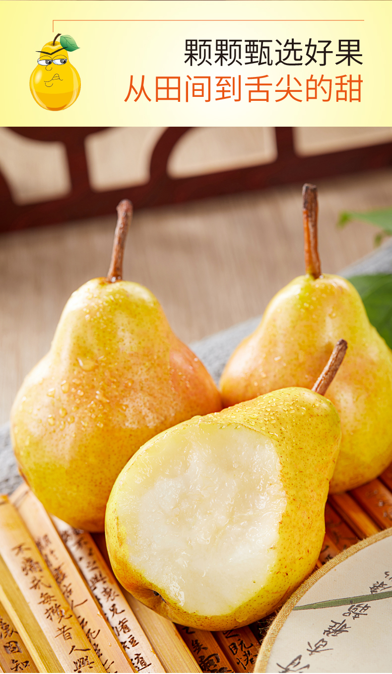 烟台太婆梨软糯香甜新鲜水果葫芦梨茄梨山东梨子鲜果老婆梨香蕉梨 18