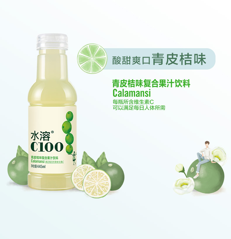 农夫山泉水溶c100复合果汁饮料445ml15瓶整箱装水溶c100西柚味