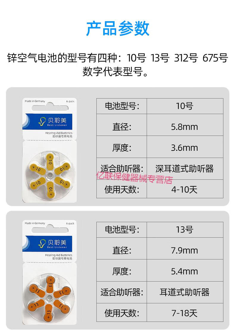 助听器电池p10/p312/p13/p675峰力西门子瑞声达 德国进口p10