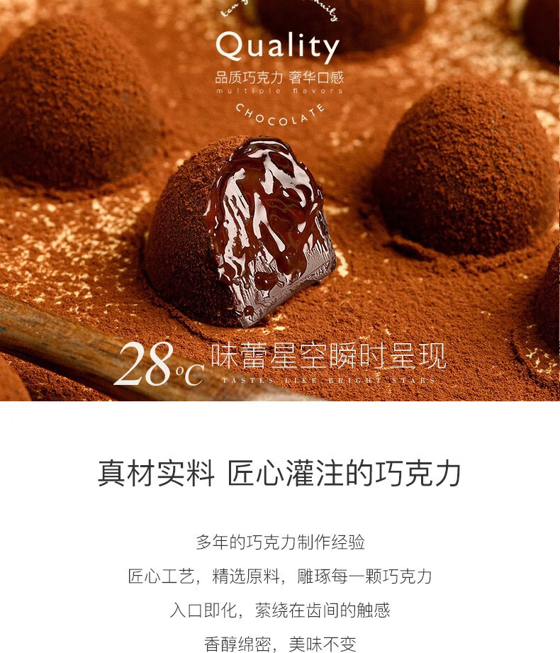 特产优联卜珂零点速溶松露形黑巧克力碗装408g网红零食可可脂松茸