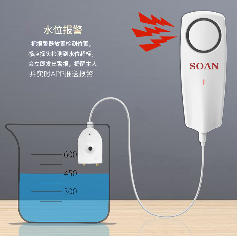 家用漏水报警器 soan涂鸦wifi漏水报警器家用水位水淹水浸报警探测器