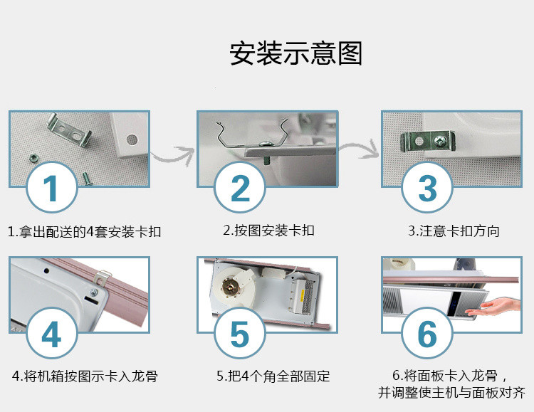 吊顶浴霸拆卸图解图片