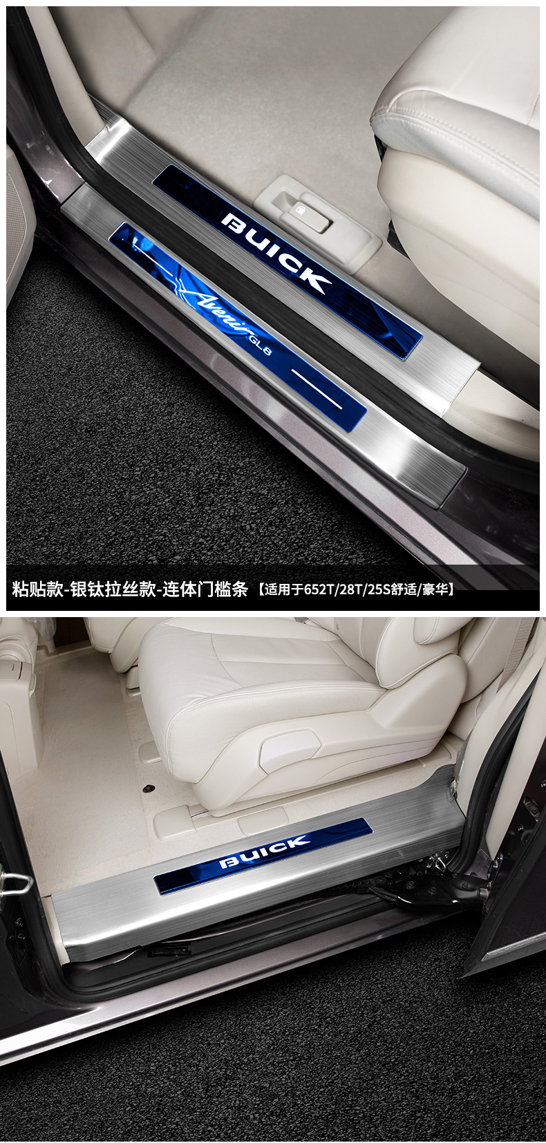 适用于2022款别克gl8门槛条迎宾踏板艾维亚25s内饰es配件652t脚改装饰