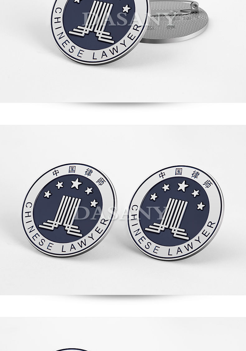 待婉律师袍中国律师协会徽章律师胸章金属徽章别针款律师胸针中国律师