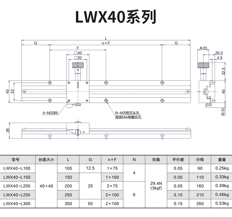 齒輪齒條x軸長行程滑臺手動精密燕尾槽lwx254060精密微調架平臺lwx60l