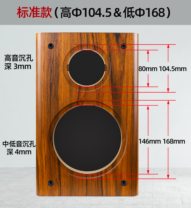 适用于惠威6.