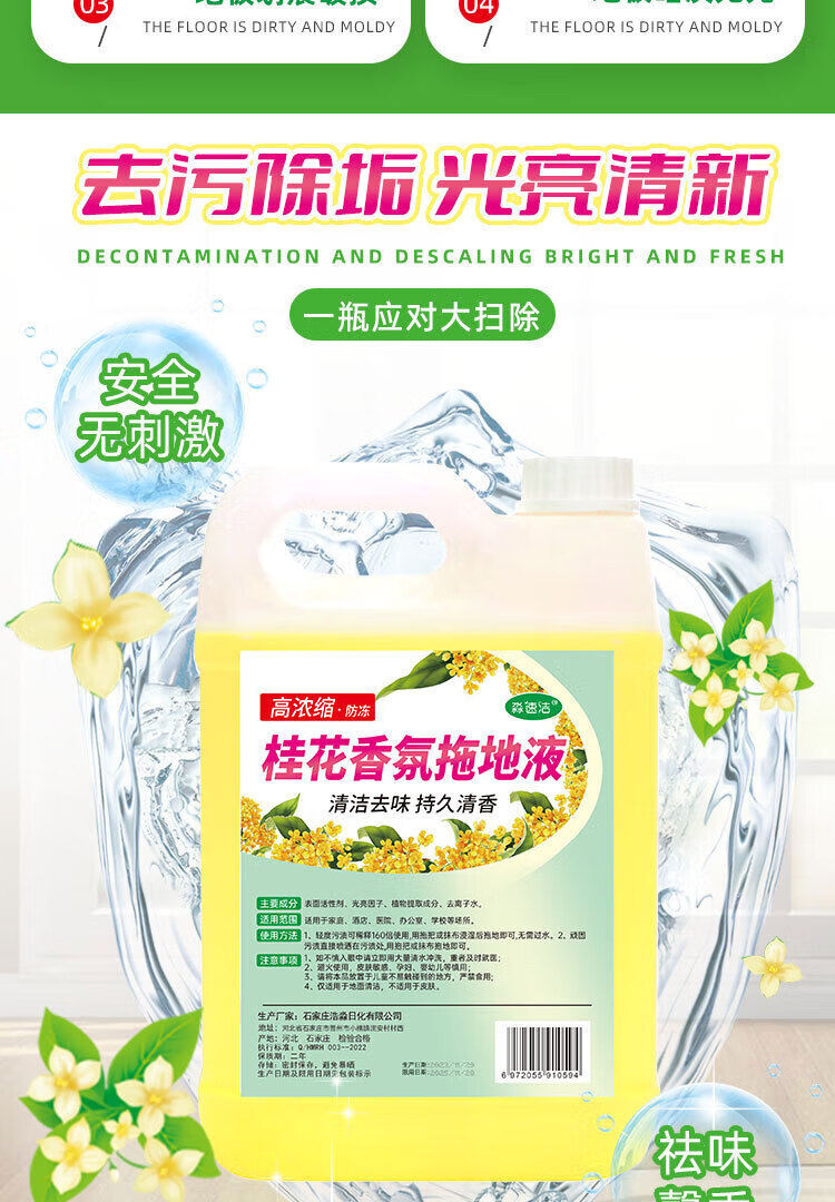 菲脂美妆工具木地板瓷美妆工具砖液酒店家用桂花香氛拖地 1件 2.5kg桂花香氛拖地液 1桶