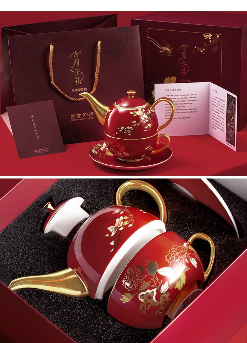 故宫茶具 故宫 吉羽生花子母壶茶具套装中式骨瓷茶壶茶杯茶盘节日礼物