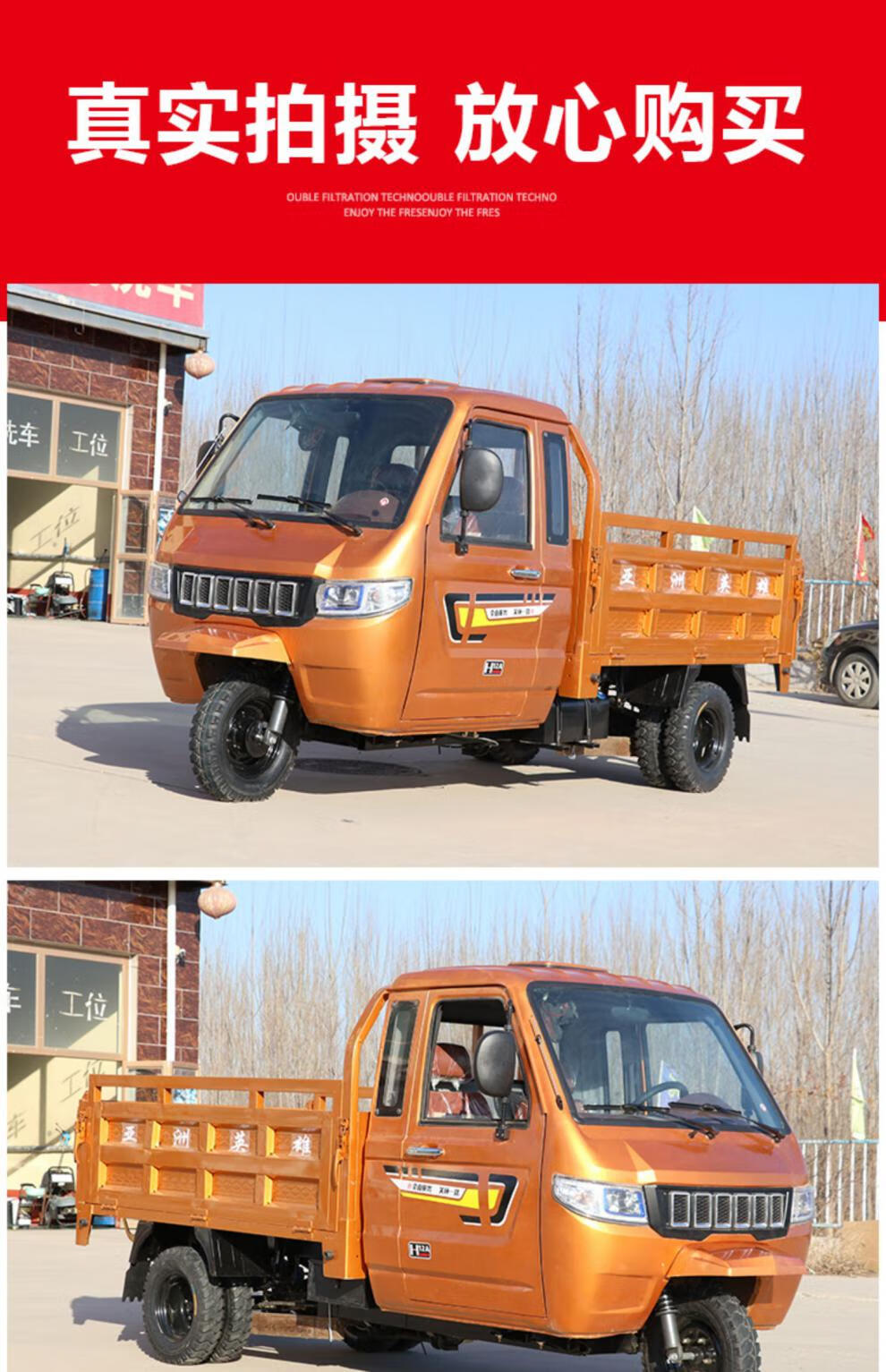 汽油三轮车货运自卸带棚驾驶室摩托三轮车宗申五轮不自卸350水冷1422