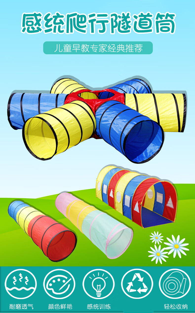 儿童帐篷阳光彩虹隧道宝宝玩具爬行筒幼儿园婴儿钻洞早教感统室内180