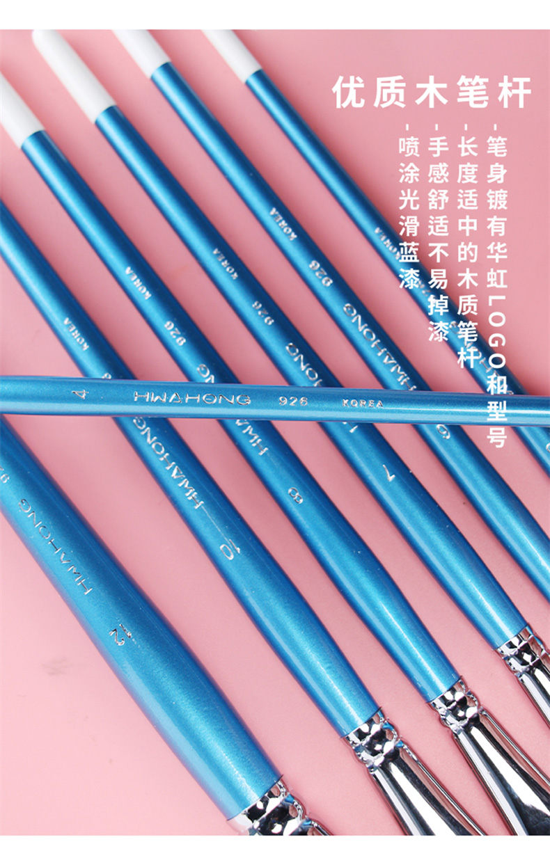 韩国hwahong华虹水彩笔马鬃毛平头水彩画笔丙烯油画水粉画笔单支平头