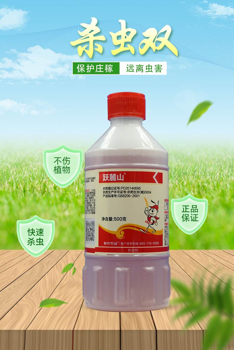 29杀虫双农药玉米水稻二化螟钻心虫卷叶螟潜叶蛾甘蔗螟虫杀虫剂15kg