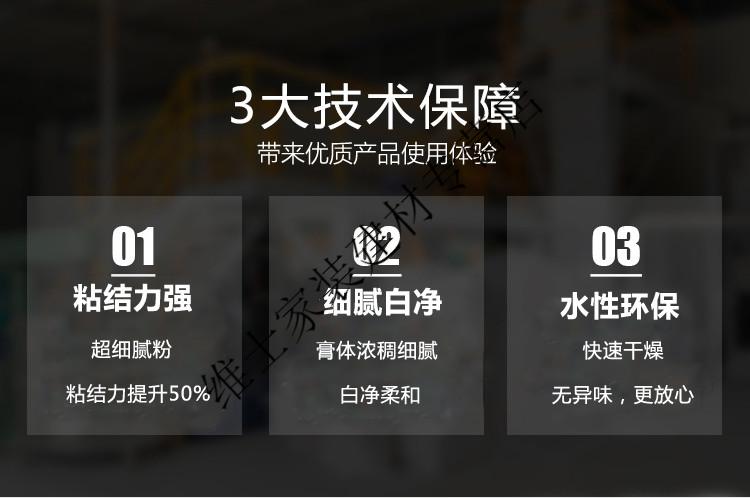 色:不可調色適用對象:內牆施工方式:噴塗功能:防黴,防水是否帶色漿:不