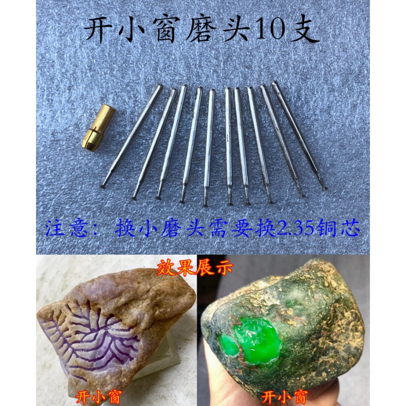 翡翠原石打磨工具玉石原石雕刻开窗去皮抛光打磨切割加工电磨机