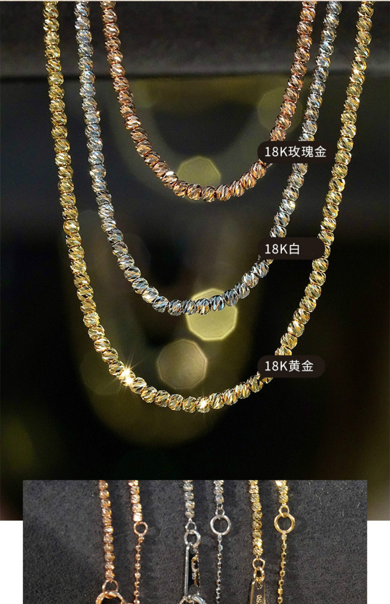 湘歌18k金星河镭射珠珠项链女au750黄金彩金素链可调节锁骨链生日七夕