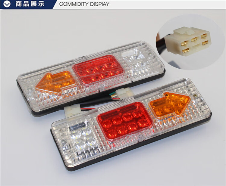 宅趣zaiqu电动三轮车摩托车尾灯12v48v60v后尾灯led箭头三节尾灯转向