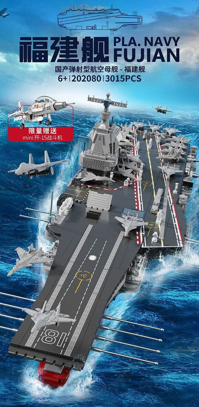 【官方旗舰】乐高(lego)积木 航空母舰辽宁舰拼插模型同款辽宁号大型