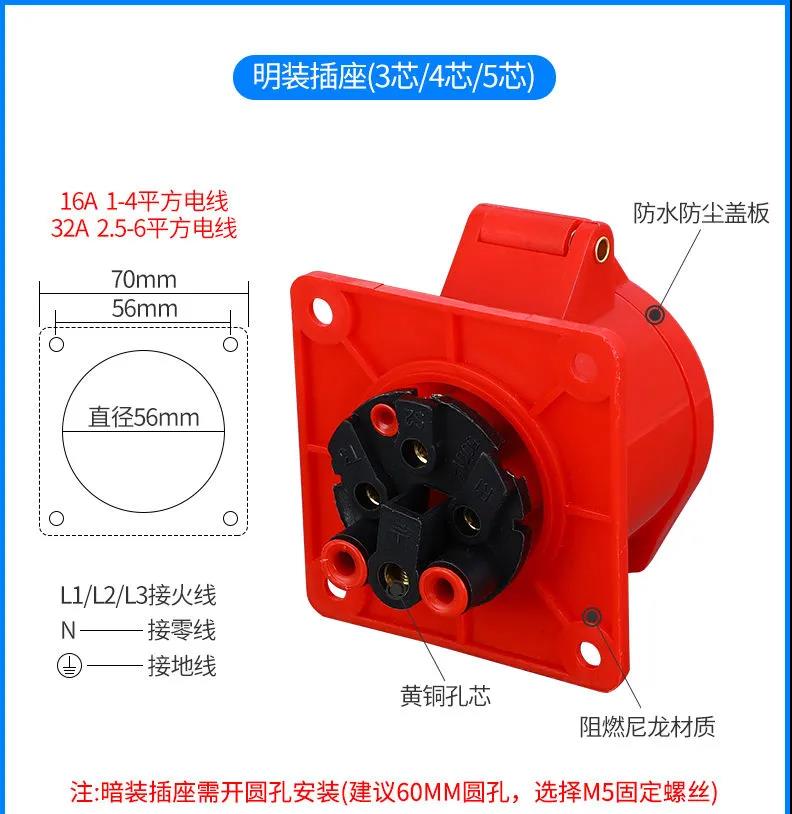 工业插头插座连接器三相电防水防爆插头对接插座3芯4芯5孔16a32a3芯