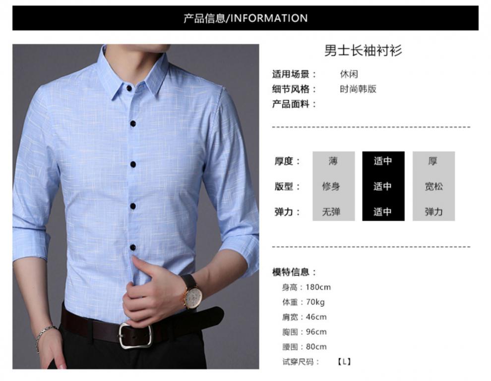 俞兆林轻奢高端衬衫男长袖冰丝男装秋装上衣衬衣c620蓝色165m