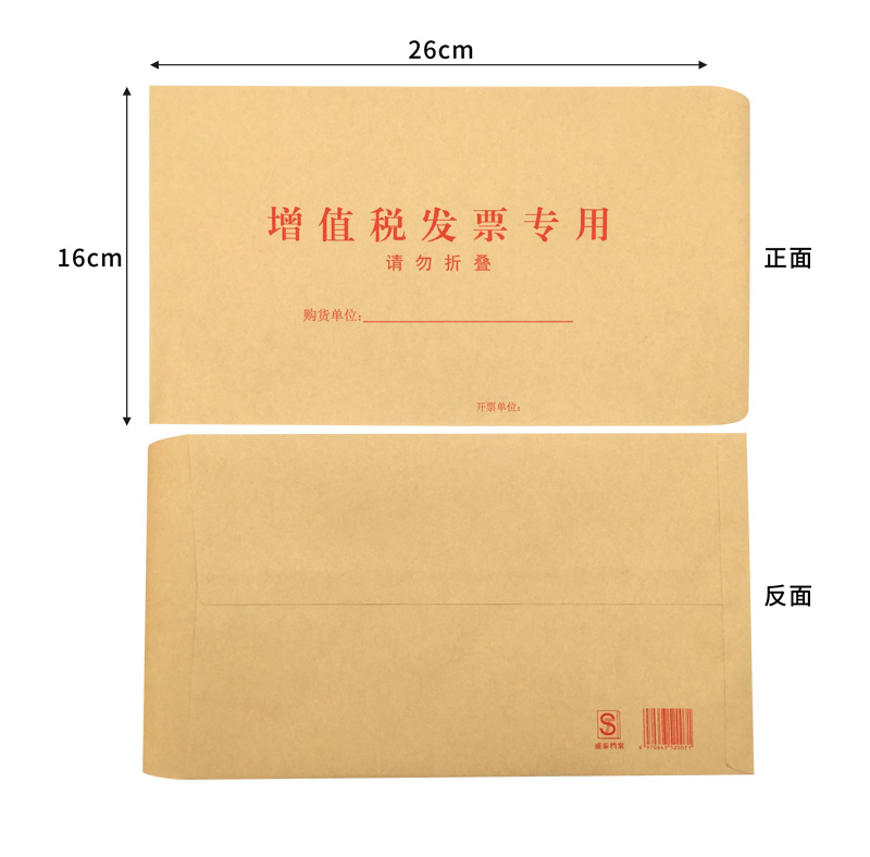 增值税发票信封袋牛皮纸信封袋120g木浆纸加厚黄色牛皮纸信封发票凭证