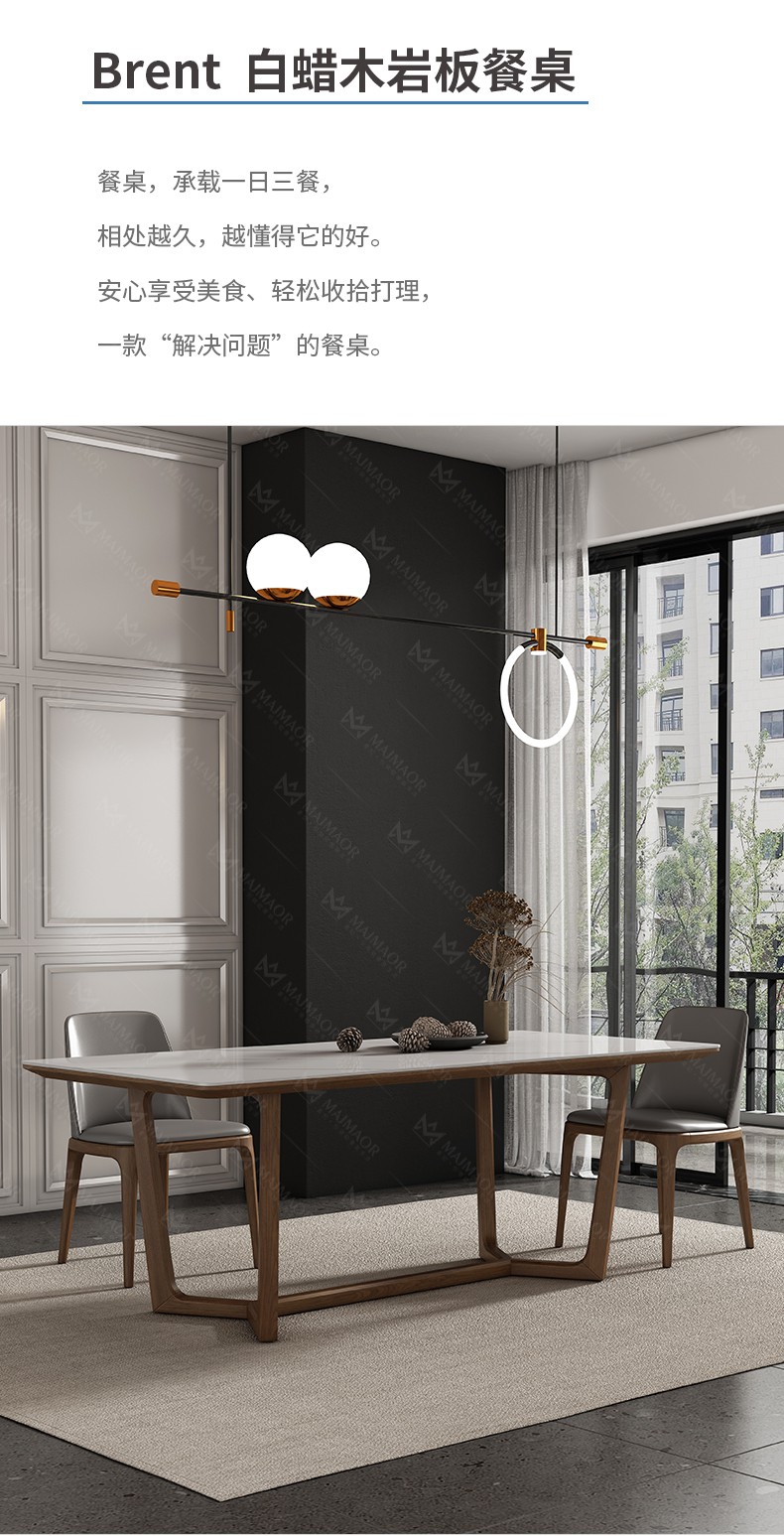 麦纪 北欧风实木岩板餐桌家用小户型现代简约长方形饭桌 1.6*0.8米餐桌  一桌八椅