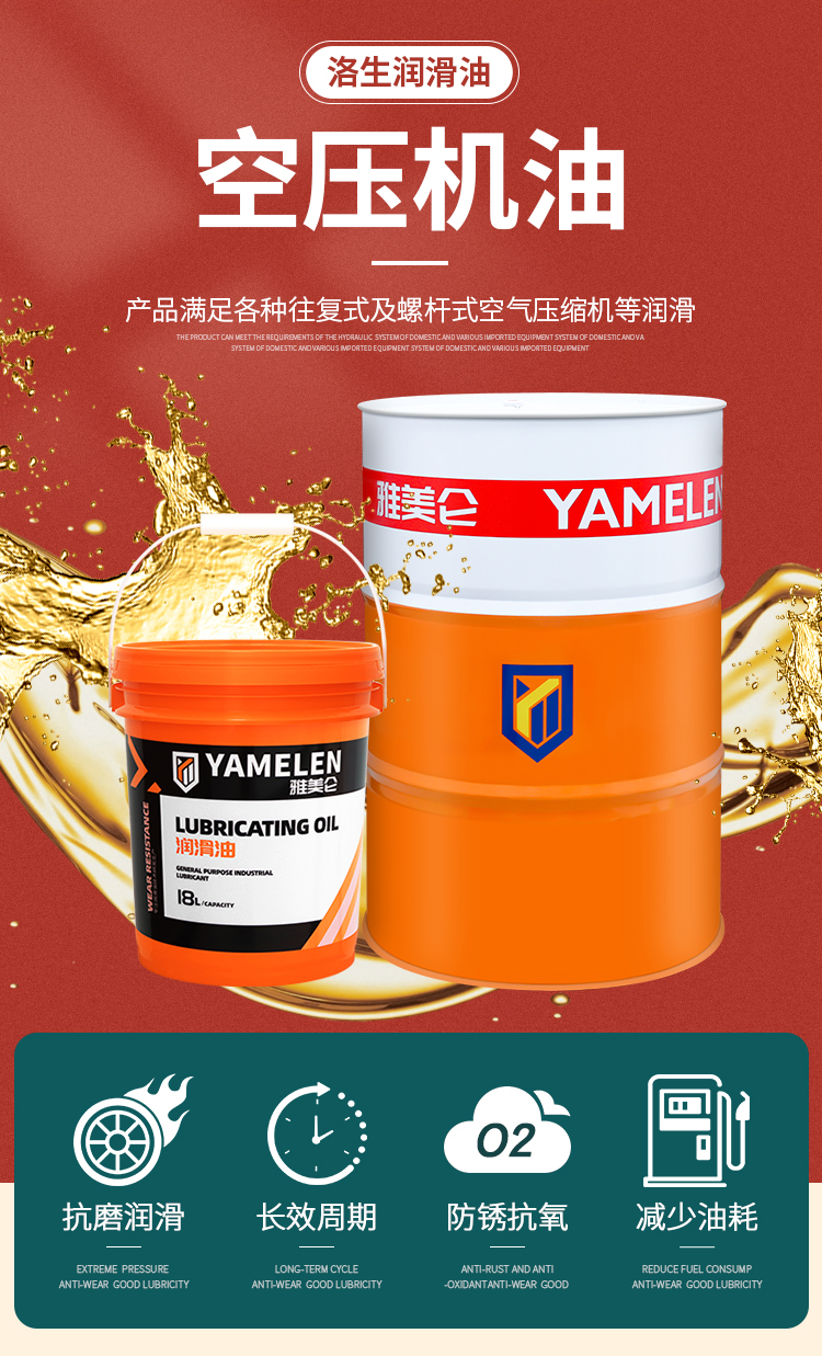 空压机油活塞式46号(4升)【图片 价格 品牌 报价】-京东