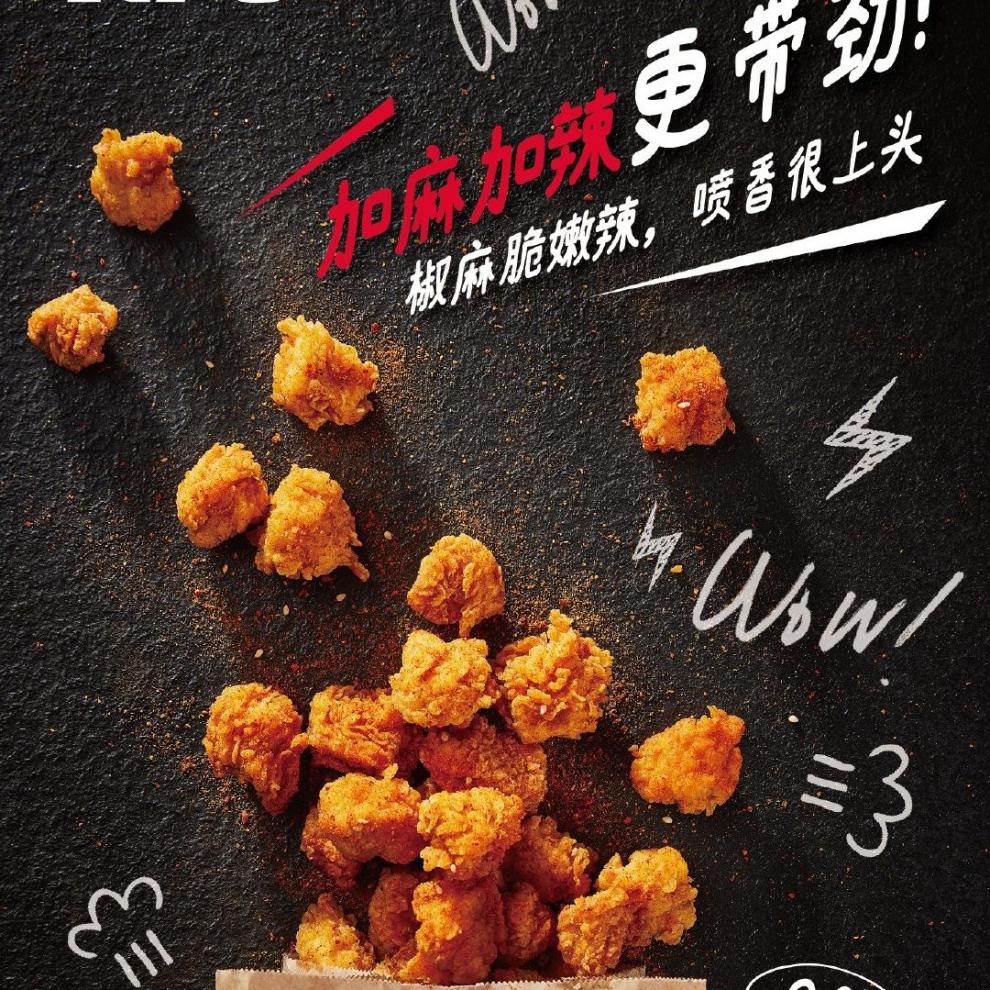 辉导 肯德基辣椒粉 肯德基炸鸡腿辣椒调味料 烧烤佐料蘸酱天府椒麻香