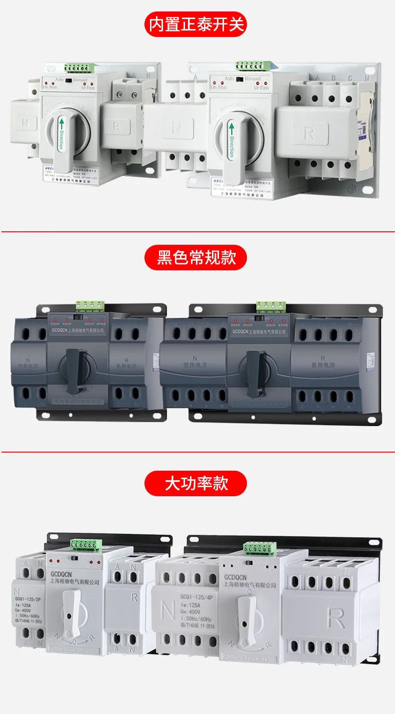 自动转换开关220v两路断电自动市发电转换器双电源切换开关 蓝色款 2p