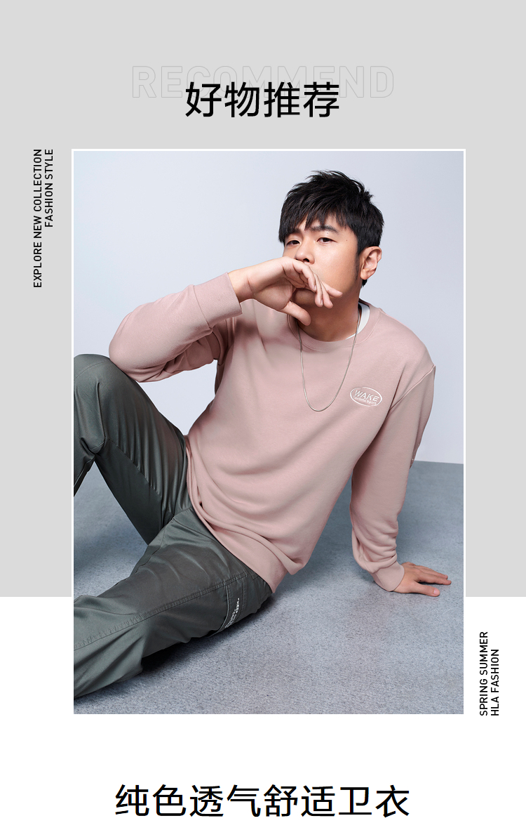 【周杰伦同款】hla海澜之家卫衣男时尚有型质感毛线衣男士舒适亲肤