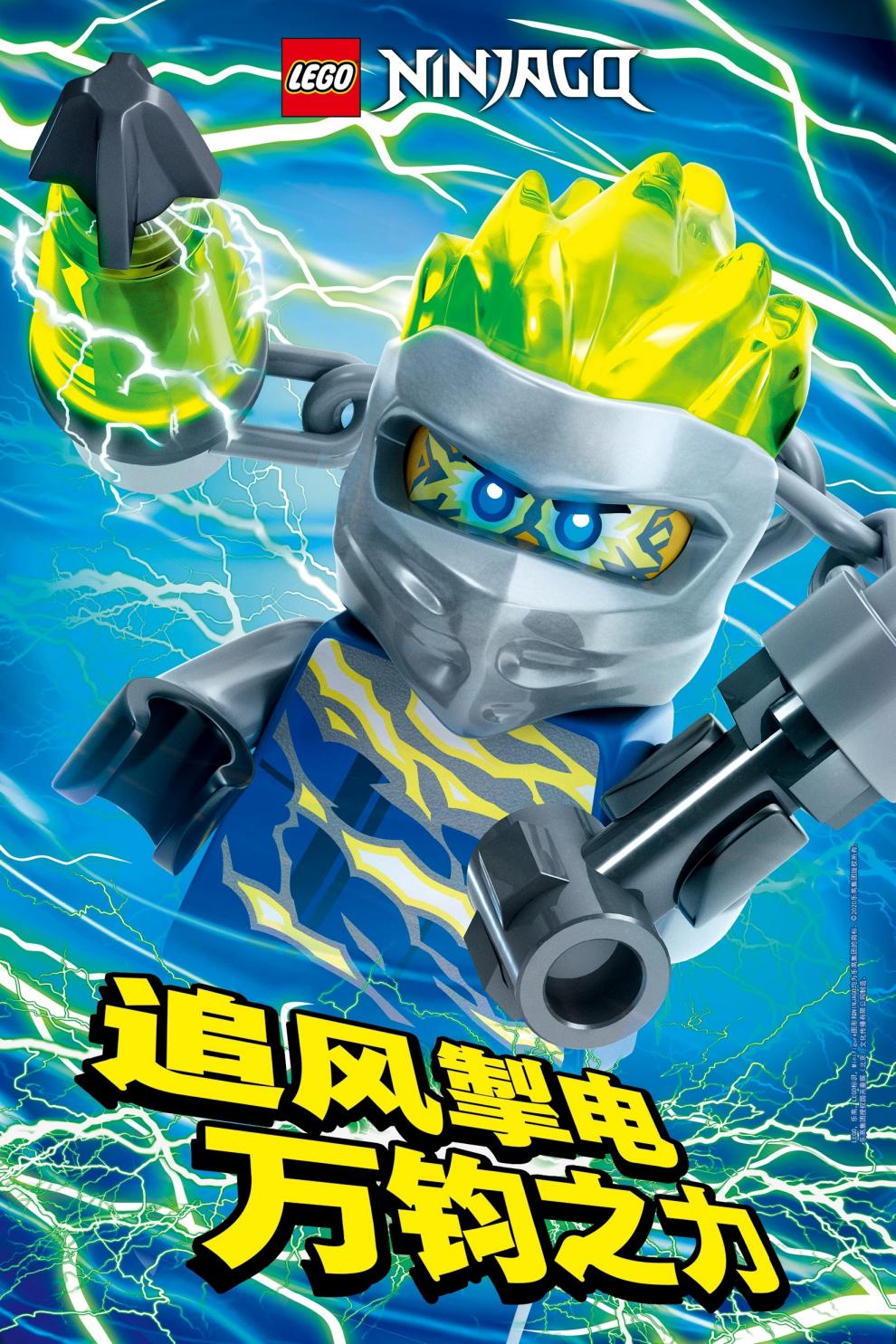 森宝杂志幻影忍者玩具人仔杰海报幻影忍者第32集杂志(除1-11集) 杰