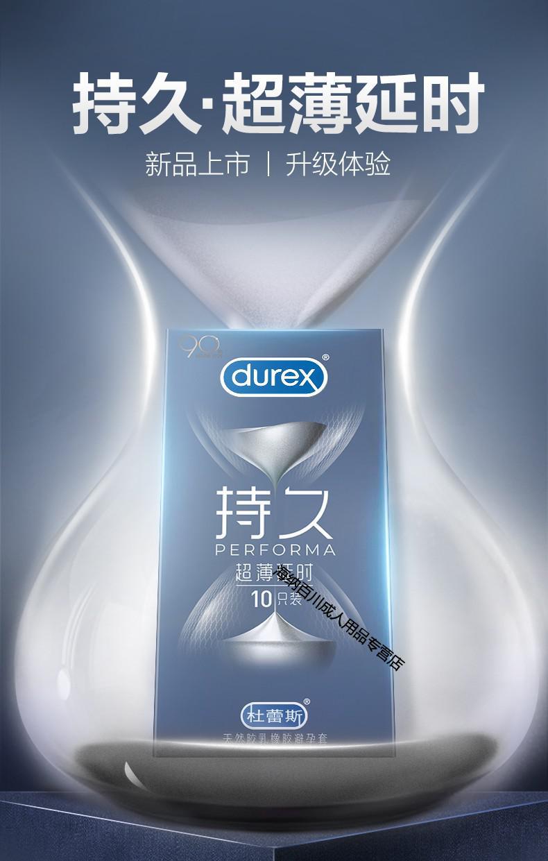 杜蕾斯durex air隐薄空气套避孕套震动入珠套加长加粗降敏龟头套 超薄