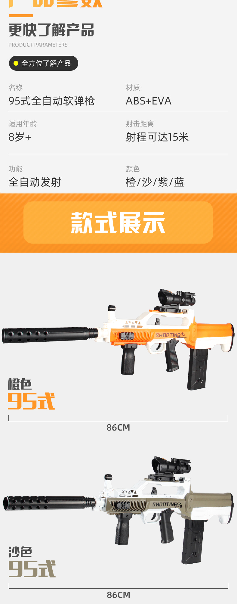 qbz95式突击步抢电动连发儿童玩具枪冲锋枪吃鸡装备812岁可发射软蛋