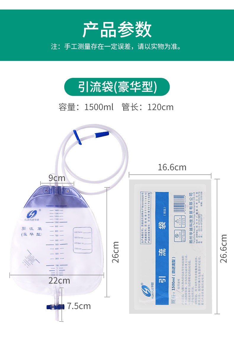 防逆流型引流袋螺旋一次性集尿袋医用尿袋接尿袋导尿术后腹水抗返流尿