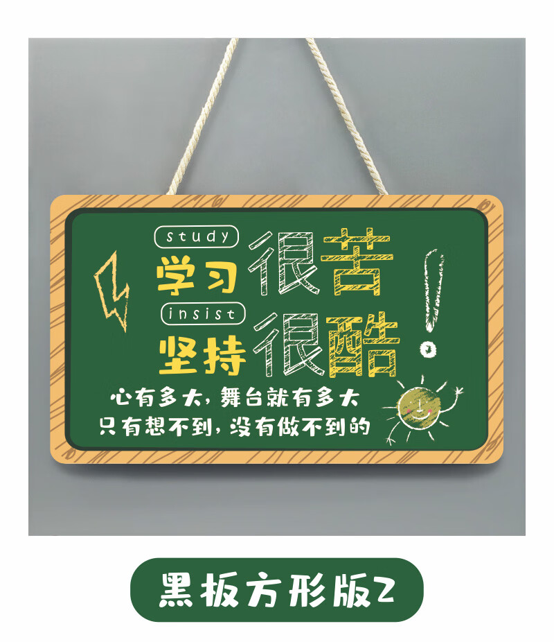小米mi同款励志标语牌学生装饰门牌挂件班级文化教室布置门口黑板挂牌
