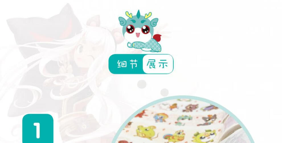 大中华寻宝记系列神兽和纸胶带手账素材diy贴纸套装周边玩具卡通顶