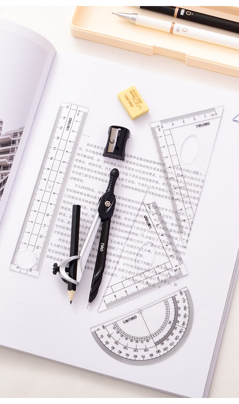 圆规学生用多功能尺子套装画图绘图工具套装初中生数学几何考试作图8