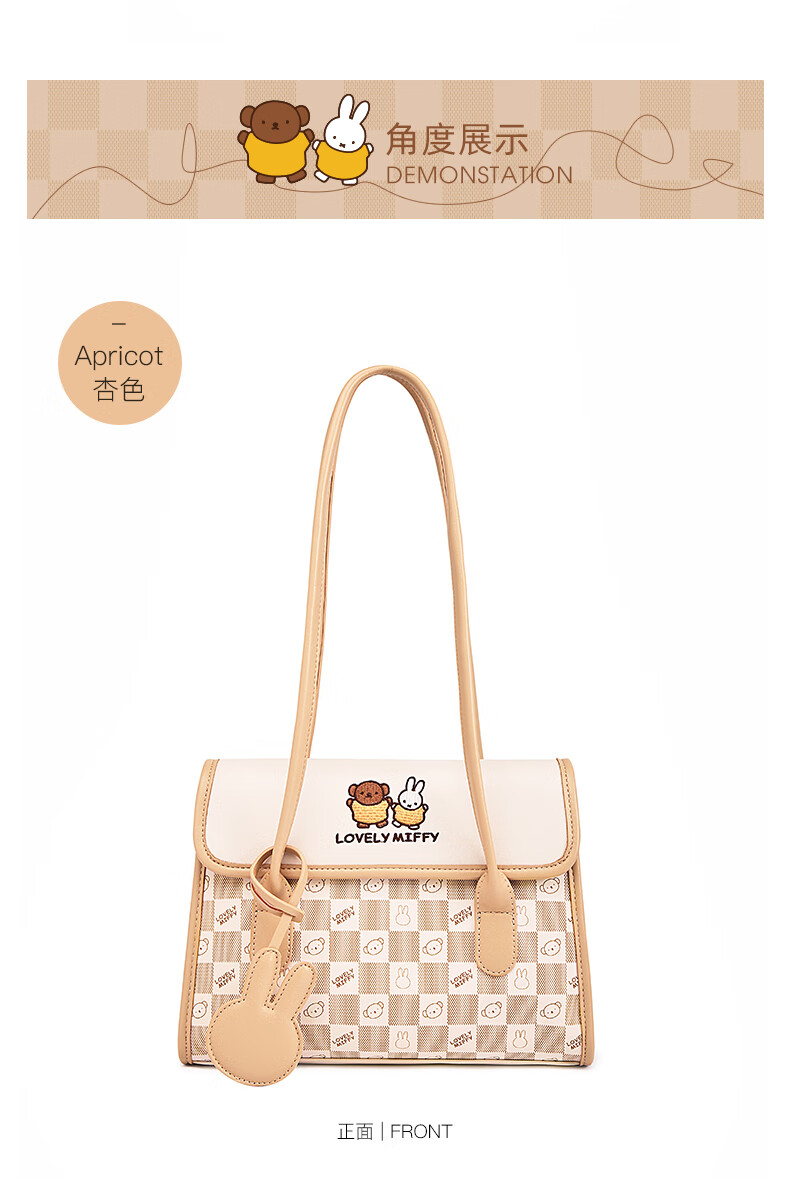 米菲miffylovely包包女2021休闲购物袋米兔挂饰女托特包流行腋下包