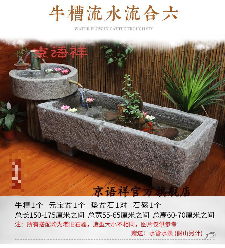 庭院石槽鱼缸假山造景喷泉鱼池创意流水景观摆件过年送礼牛槽组合2