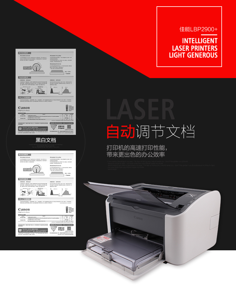 canon佳能lbp2900打印機小型a4紙憑證家用黑白激光2900打印機佳能2900