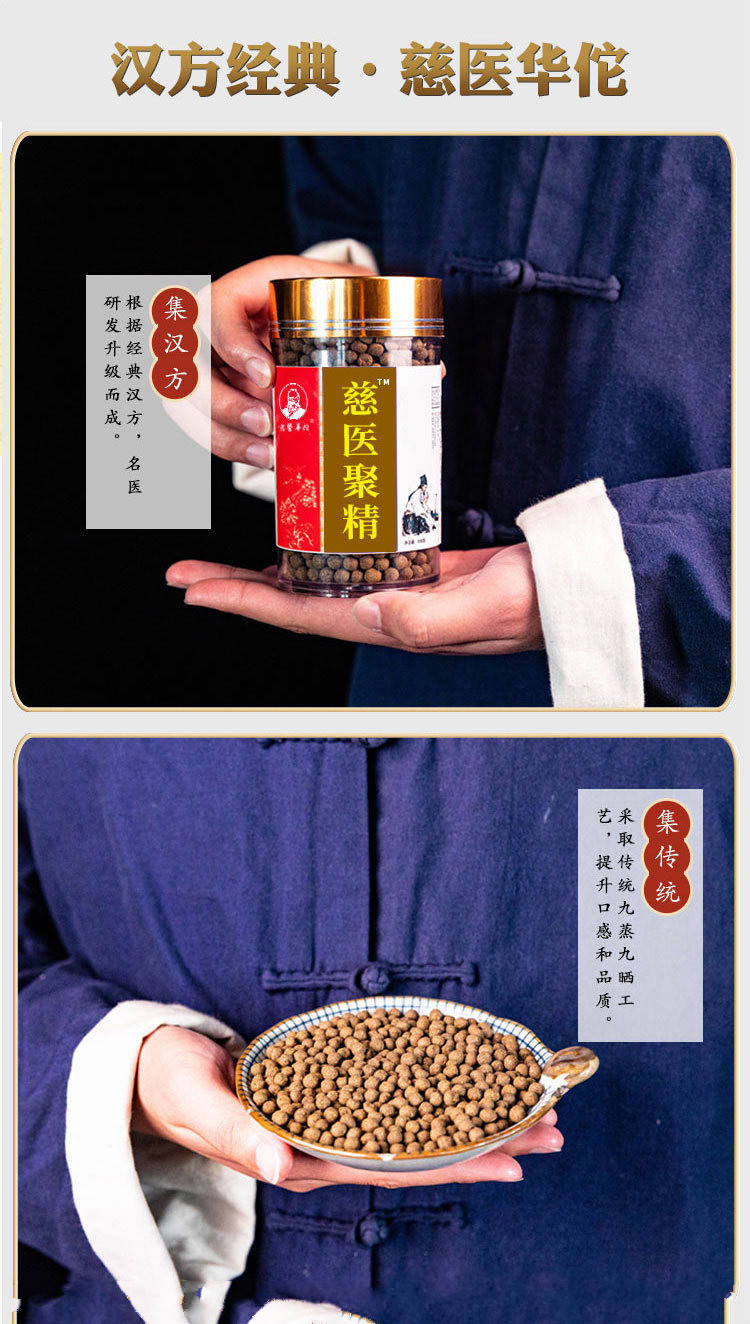 官方旗舰慈医华佗生精丸正宗地道原材料温补论经方古法制作180g发1罐