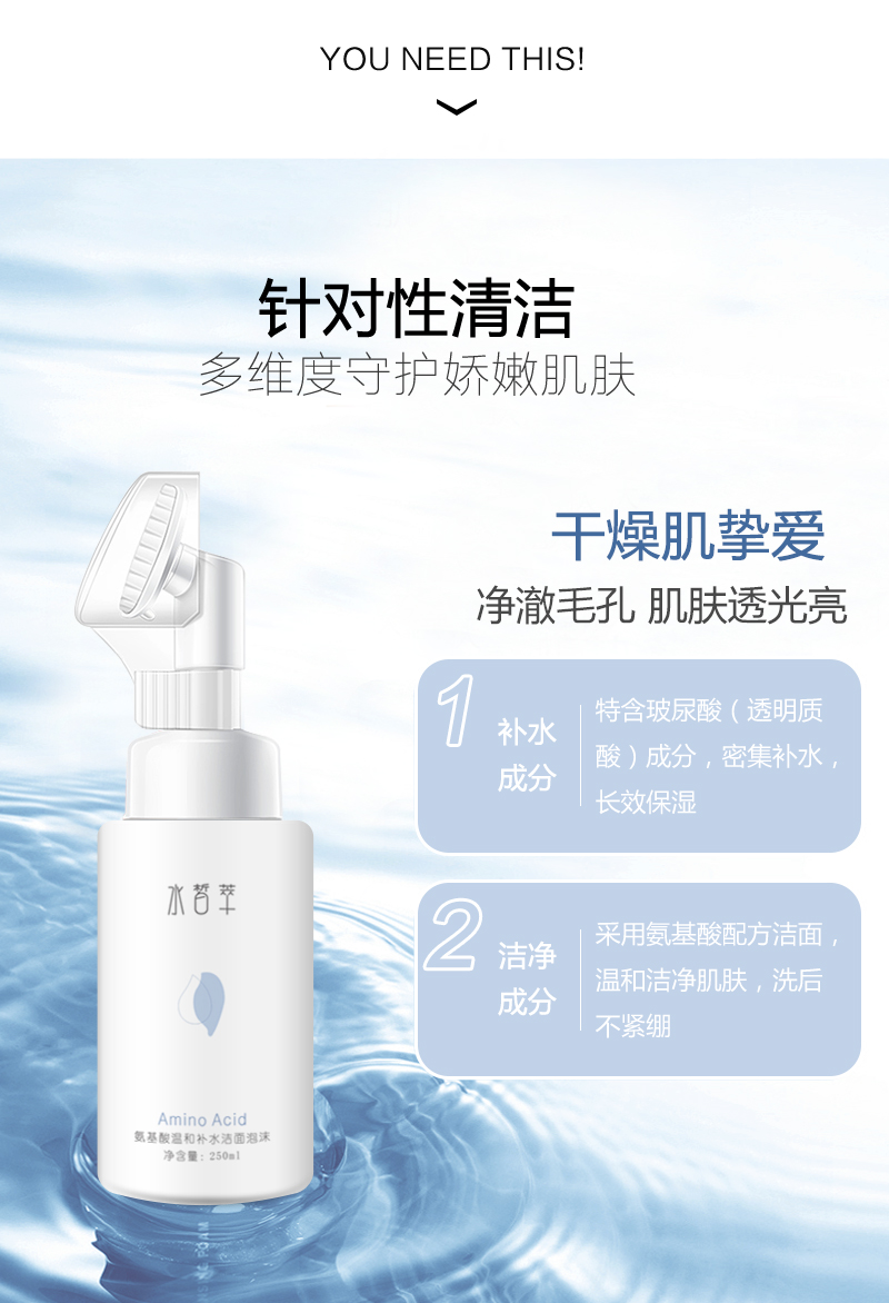 官方旗舰素见修护乳水皙萃积雪草温和补水洁面脸部清洁洁面泡沫250gml