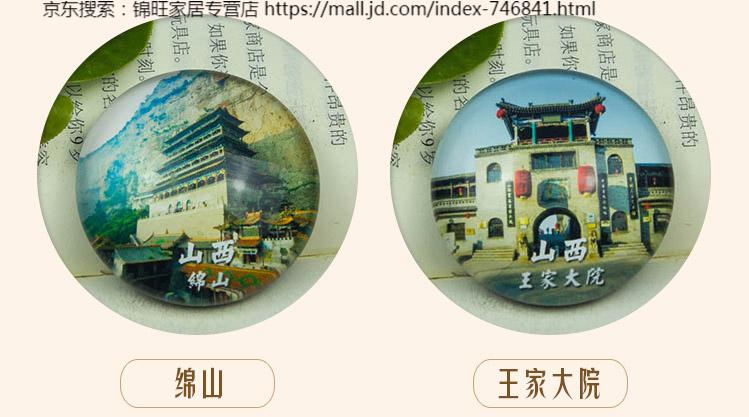 中色城市旅游风景纪念品山西平遥壶口瀑布云冈定制磁贴冰箱贴明黄色方