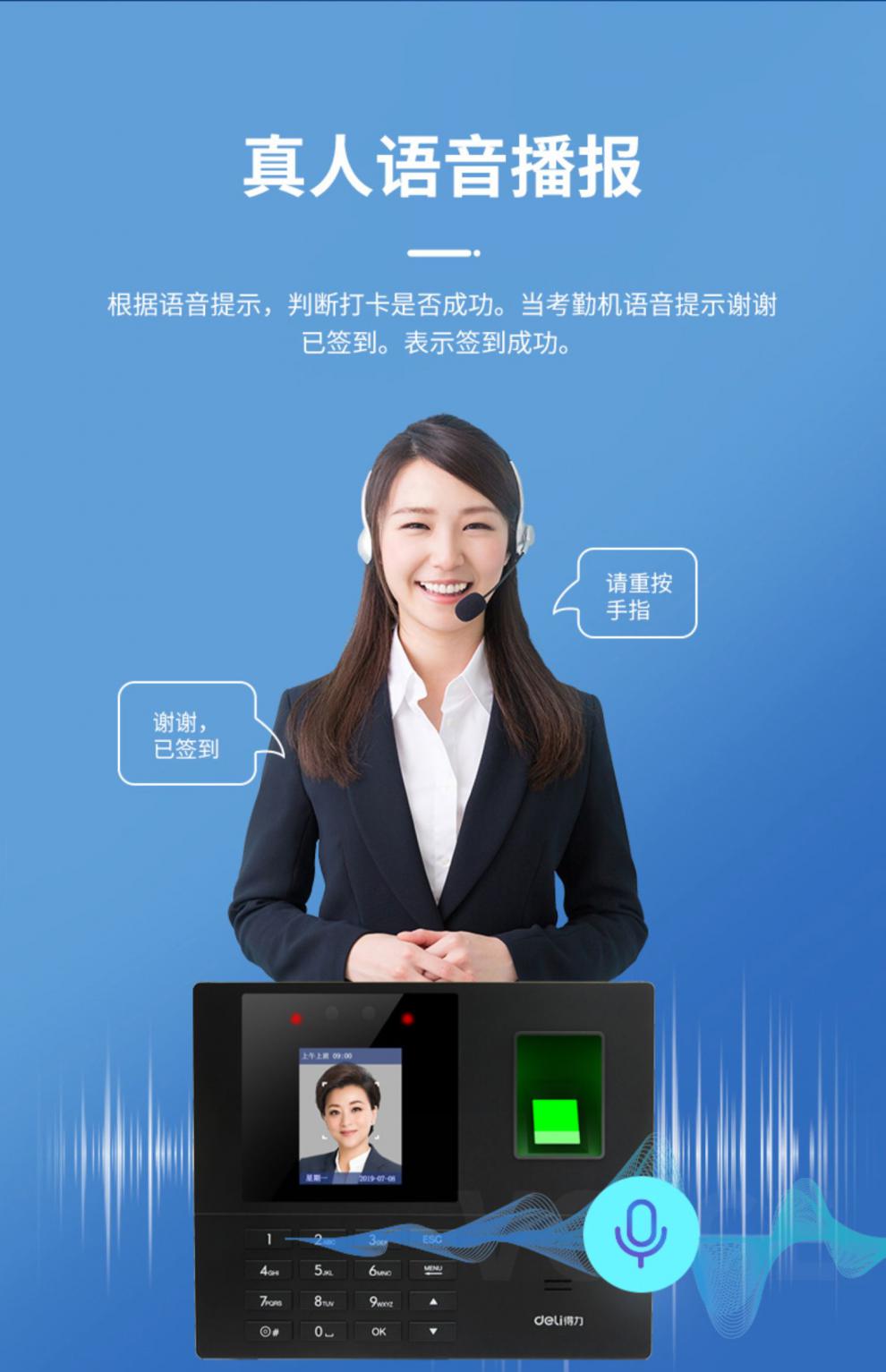 机34521人脸指纹识别考勤机打卡机员工上下班刷脸考勤机34521人脸指纹