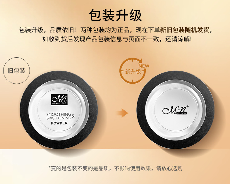 美诺大白饼menow新钻石粉饼透明色定妆遮瑕蜜控油持久防水散粉美诺